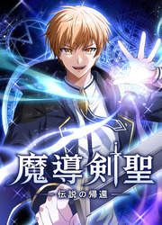 The Magic Sword Saint: The Legend Reborn — scan VF