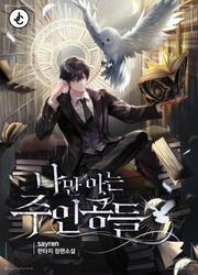 The Main Characters That Only I Know — scan VF