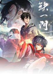 The Missing Gate — scan VF