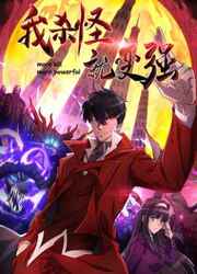 The More I Kill, The Stronger I Get — scan VF