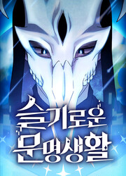 The Nebula's Civilization — scan VF