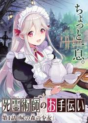 The Necromancer Maid — scan VF
