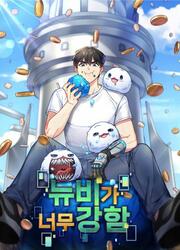 The Newbie Is Too Strong — scan VF