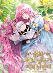 The Obsessive Second Male Lead Has Gone Wild — scan VF