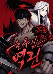 The Old Howling — scan VF