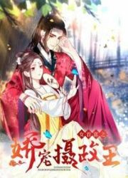 The Pampered Regent Of The Richest Woman — scan VF