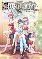 The Peerless Soldier — scan VF