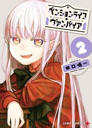 The Pension Life Vampire — scan VF