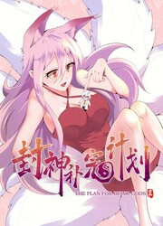 The Plan To Assemble The Gods — scan VF