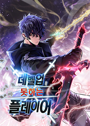 The Player That Can't Level Up — scan VF