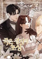 The Portrait Of The Late Prince — scan VF