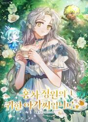 The Precious Lady Of The Tea Garden — scan VF