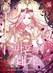 The Price Of Breaking Up — couverture scan VF