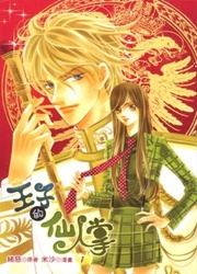 The Prince's Cactus — scan VF