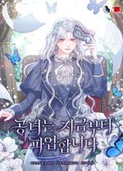 The Princess Is Going On Strike — scan VF