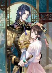 The Princess's Shop — scan VF