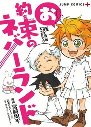 The Promised Neverland - Gag Manga — scan VF