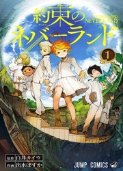 The Promised Neverland — scan VF