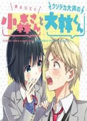 The Quiet Komori-San And The Loud Oobayashi-Kun — scan VF
