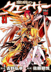 The Qwaser Of Stigmata — scan VF