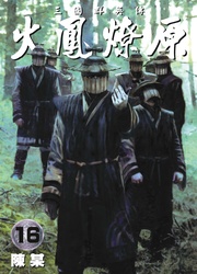 The Ravages Of Time — scan VF