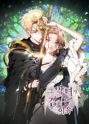 The Reason Why That Villainess Picked Up A Sword — scan VF