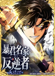 The Rebel Of The Tyrant Noble Family