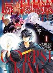 The Return Of The Corpse King — scan VF