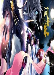 The Revenge Of Danzhu — scan VF