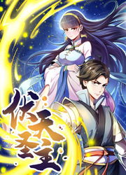 The Sacred Lord Of Scorching Summer — scan VF