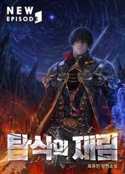 The Second Coming Of Gluttony — scan VF