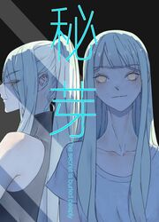 The Secret Buried Within — scan VF