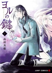 The Sign Of Abyss — scan VF