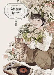 The Song About Green — scan VF