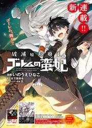 The Sorcerer King Of Destruction And The Golem Of The Barbarian Queen — scan VF