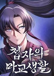 The Spy Life In The Demonic Sect