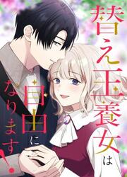 The Stand-In Daughter Wants To Be Free — scan VF