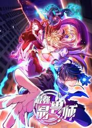 The Strongest Crystal Beast Master — scan VF