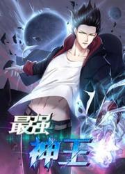 The Strongest God King — scan VF