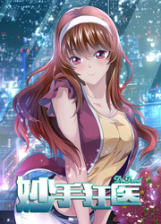 The Super Doctor From 2089 — scan VF