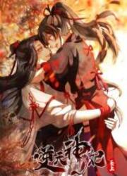 The Supreme Divine Concubine — scan VF