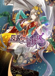 The Villainous Queen Wants To Level Up — scan VF