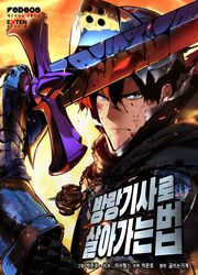 The Wandering Knight’s Survival Manual — scan VF