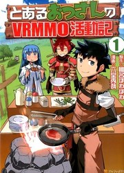 Toaru Ossan No VRMMO Katsudouki