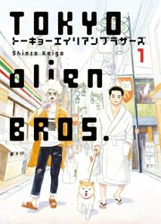 Tokyo Alien Bros — scan VF