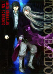 Tokyo Bardo — scan VF