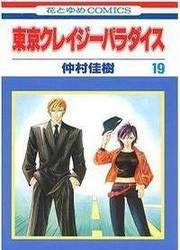 Tokyo Crazy Paradise — scan VF