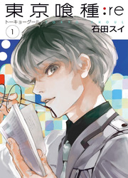 Tokyo Ghoul:re — scan VF