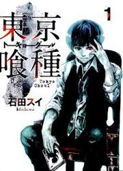 Tokyo Ghoul — scan VF