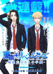 Tokyo Revengers - Baji Keisuke Kara No Tegami — scan VF